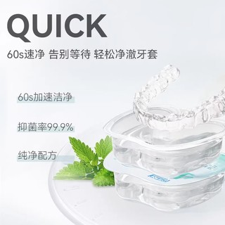 Fawnmum 小鹿妈妈 牙套清洁液保持器泡腾清洁片假牙齿正畸隐形牙套清洗神器