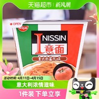 88VIP：NISSIN 日清食品 日清方便面意面碗面意式肉酱风味代餐零食夜宵113g×1盒