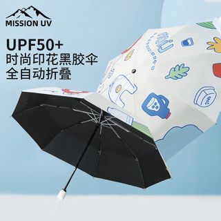 MISSION UV黑胶遮阳伞雨伞折叠胶囊伞男女防晒防紫外线晴雨两用太阳伞 YS008 小狮子（三折自动款）