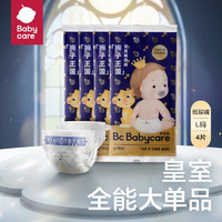 babycare 皇室狮子王国纸尿裤 新生儿尿不湿 婴儿纸尿片 弱酸亲肤轻薄透气 试用装L码-4片