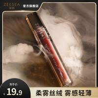 ZEESEA 滋色 雾感轻慕唇釉哑光平价小众品牌旗舰学生款口红不易掉色