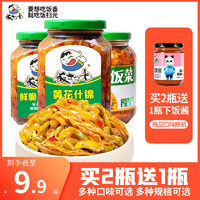 饭扫光 下饭菜瓶装黄花什锦350g开味酱菜农家榨菜咸菜大全腌菜拌饭