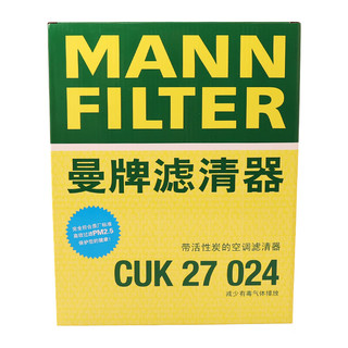 曼牌（MANNFILTER）空调滤清器空调滤芯活性炭带碳CUK27024适配极氪001