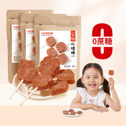 Yi-meng Red Farm 沂蒙公社 无添加山楂棒棒糖原味0蔗糖添加儿童零食独立小包装500g