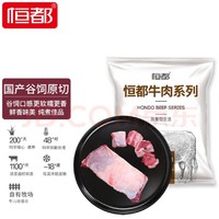 HONDO 恒都 牛腱子肉 1kg