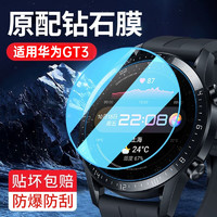 盛时通 适用GT4华为GT3钢化膜watch3/4保护膜gt2pro手表膜watchGT4手表智能46mm42贴膜gtrunner表盘全屏3pronew表膜e