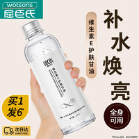 socus 海洋主义 维生素E护肤甘油纯正品老牌保湿补水妆前防手干裂马来西亚旗舰店