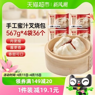 88VIP：包道 广式小蜜汁叉烧包567g*4袋广州早餐包子冷冻包装面食早茶点心