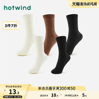 hotwind 热风 2023年冬季新款女士素色抽条高帮袜纯色简约百搭舒适中筒袜女