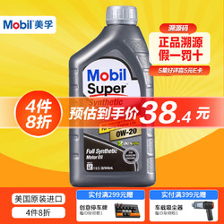 Mobil 美孚 机油全合成 美国原装进口 速霸 0W-20 SP 1Qt（21年产）