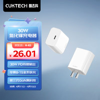 CukTech 酷态科 氮化镓充电器PD30W兼容20W