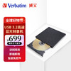 Verbatim 威宝USB3.2外置蓝光光驱外接移动蓝光刻录机外置光驱笔记本光驱兼容各系统