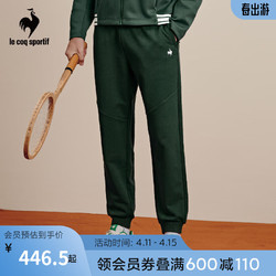le coq sportif 乐卡克 法国公鸡男款24网球系列舒适针织长裤L241MCND0132 森林绿色/J04 S