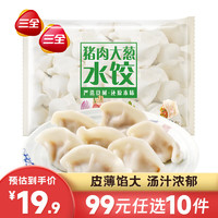 三全 大葱猪肉水饺450g（多口味任选）任选10袋