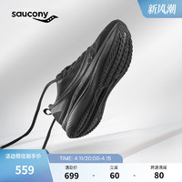 saucony 索康尼 TIDE 浪潮 男女款缓震跑步鞋 S28195