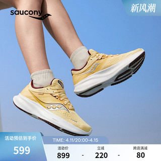 saucony 索康尼 夏新款RIDE驭途16跑步鞋女透气减震轻便跑鞋运动鞋