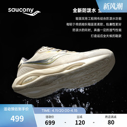 saucony 索康尼 火鸟3 男女款防泼水轻便跑鞋