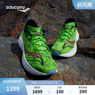 saucony 索康尼 Endorphin Pro 啡鹏 3 男子跑鞋