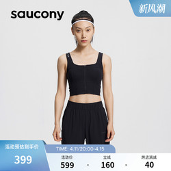 Saucony索康尼官方正品女子跑步减震内衣运动背心一体式美背bra