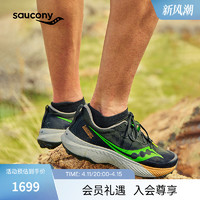 Saucony索康尼ENDORPHIN EDGE啡驰减震碳板男越野情侣舒适跑鞋