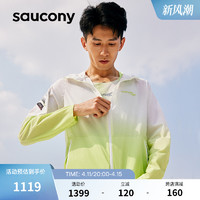 Saucony索康尼官方正品男子轻量外套防晒跑步透气舒适运动