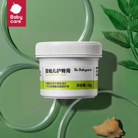 babycare 婴儿护臀霜新生儿宝宝红pp护臀膏新生儿屁屁霜 护臀膏 46g