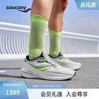 Saucony索康尼TRIUMPH胜利21跑步鞋减震轻便运动鞋训练男女子跑鞋