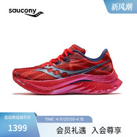 saucony 索康尼 ENDORPHINSPEED 啡速4 男女款竞速运动跑鞋 S20940