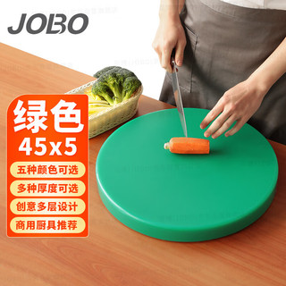 巨博（JOBO）圆形砧板菜板商用菜墩 绿色45x5 分类切菜案板PE塑料多种颜色可选 绿色1个装