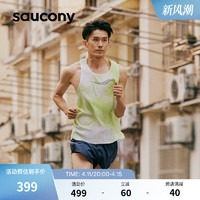 Saucony索康尼官方正品专业竞速跑步轻量背心男子吸湿无感舒适