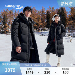 Saucony索康尼男女长款羽绒服保暖防风户外运动休闲