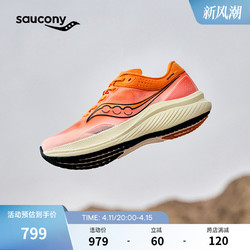 Saucony索康尼SLAY全速跑鞋男全掌碳板马拉松竞速训练回弹跑步鞋运动鞋子 白绿14 45