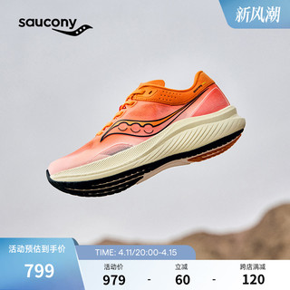 Saucony索康尼SLAY全速跑鞋男全掌碳板马拉松竞速训练回弹跑步鞋运动鞋子 白绿14 45