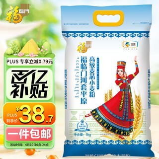 移动端、京东百亿补贴：福临门 河套平原 高级麦芯小麦粉 5kg