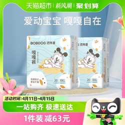 BoBDoG 巴布豆 嘎嘎裤拉拉裤透气防漏大吸量XXL码20片*2包