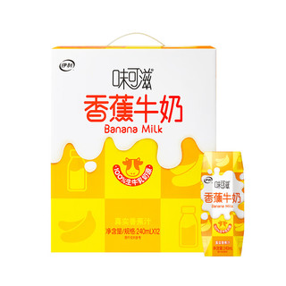 yili 伊利 味可滋 香蕉牛奶味 240ml*12盒