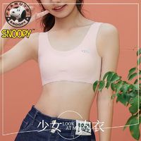 SNOOPY 史努比 发育期少女内衣无痕文胸透气背心青春期初高中学生抹胸胸罩