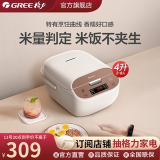 GREE 格力 GDF-4026C 电饭煲 4L 粉色