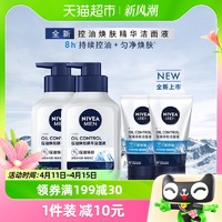 88VIP：NIVEA 妮维雅 洗面奶男士控油焕肤洁面乳深澈洁净补水保湿护肤品2套