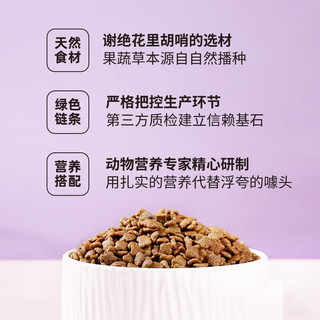 伯纳天纯（Pure&Natural） 猫粮成猫 低敏毛球泌尿系统 金枪鱼蔓越莓 全品种通用博纳天纯猫 3斤装 成猫