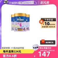 Friso 美素佳儿 金装系列 儿童奶粉 新加坡版 4段 900g