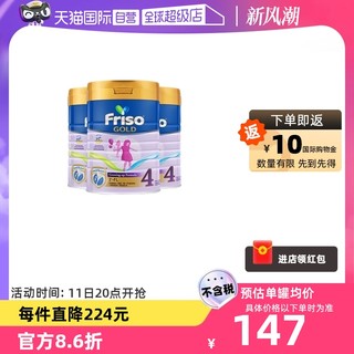 Friso 美素佳儿 金装系列 儿童奶粉 新加坡版 4段 900g