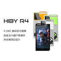 HiBY 海贝 R4 无损音乐播放器