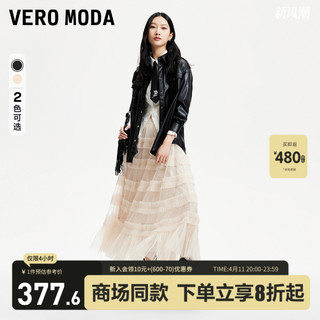 VERO MODA 半身裙2024春夏新款A摆木耳边装饰蛋糕长裙甜美减龄