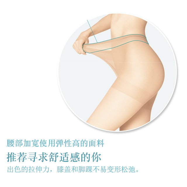 厚木 薄款高弹天鹅绒连裤袜 FP6601 伸纯色