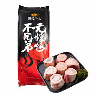 游牧御品 牛骨汤底 高汤筒骨 火锅食材 牛骨髓烧烤食材牛大骨1.6斤牛筒骨