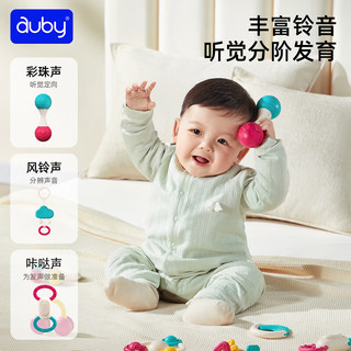 澳贝（auby）婴幼儿童玩具手摇铃0-1岁新生儿收纳牙胶0-3-6个月安抚满月 【高颜值收纳】全明星摇铃*8