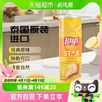 88VIP：Lay's 乐事 无限罐装薯片原味100g办公室休闲小吃膨化零食追剧