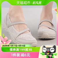 88VIP：SKECHERS 斯凯奇 女鞋玛丽珍休闲鞋一脚穿妈妈鞋蕾丝网布运动鞋100366