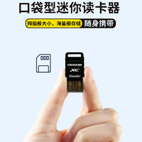 储侠 CHUXIA）官方正品旗舰店读卡器USB2.0即插即用高速读取TF防震防摔稳定传输不卡顿耐用耐久